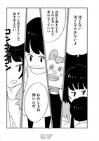 「生理ちゃん 4日目」より。