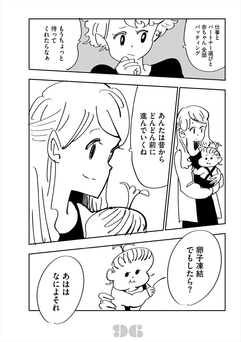「生理ちゃん 4日目」より。