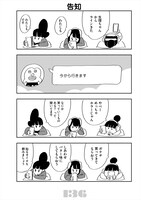 「生理ちゃん 4日目」より。