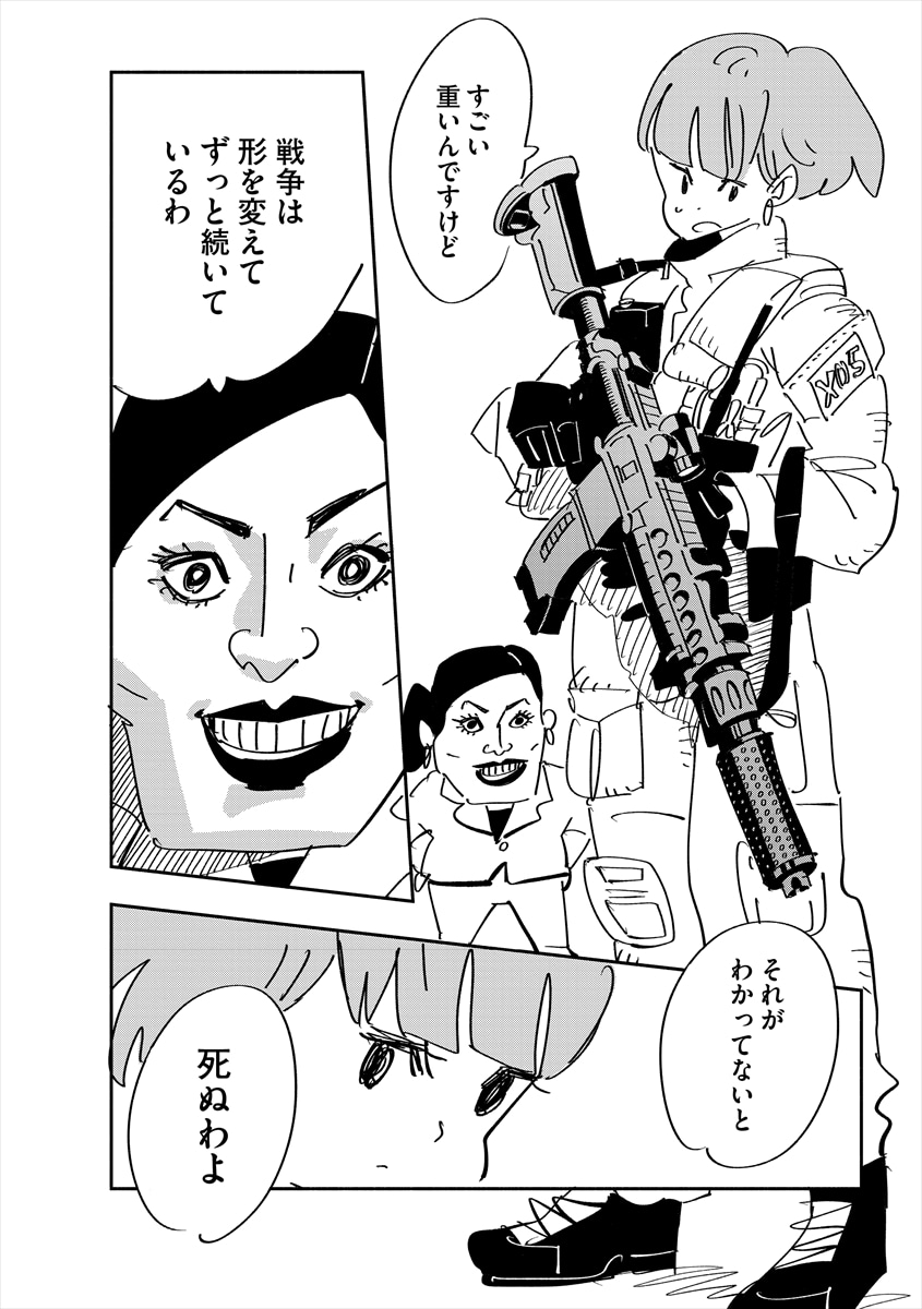 「生理ちゃん 4日目」より。