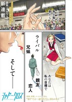 「シャドークロス」第1話より。