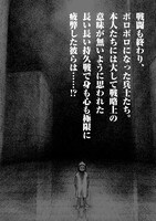 「砂ぼうず」22巻より。