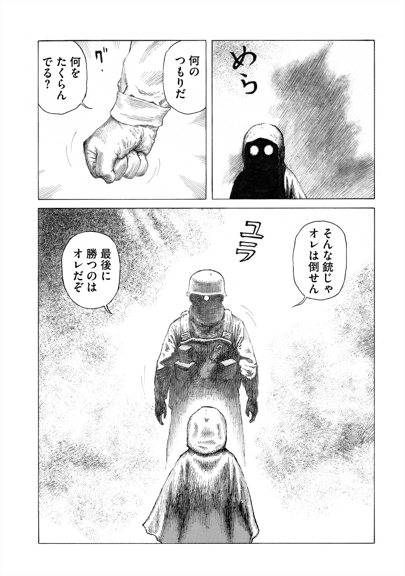 「砂ぼうず」22巻より。