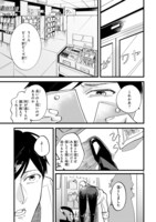 「インターネット疲れお兄さんは手芸沼につかりたい」より。