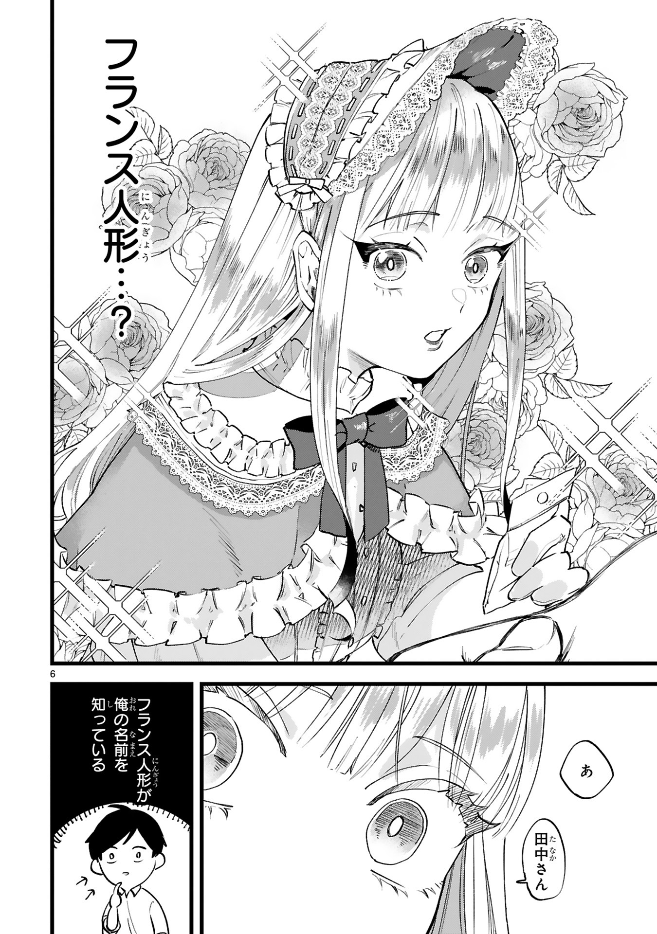 「インターネット疲れお兄さんは手芸沼につかりたい」より。