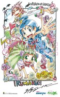 渡辺航が描いた「魔入りました！入間くん」のポスター。