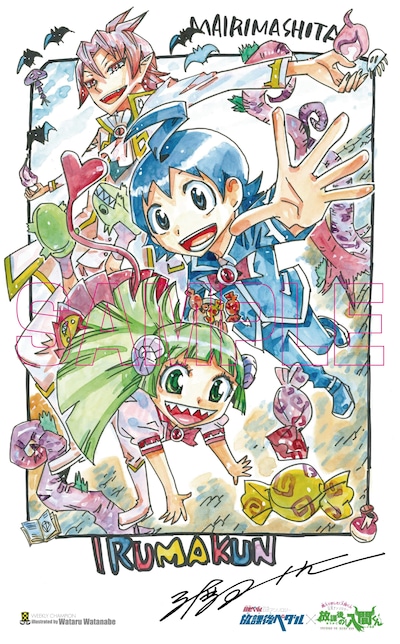 渡辺航が描いた「魔入りました！入間くん」のポスター。