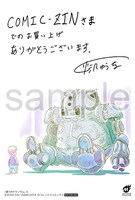 COMIC ZINで配布される購入特典のサンプル。