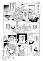 「田舎ねこ とらちよが行く！」より。