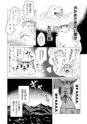 「田舎ねこ とらちよが行く！」より。