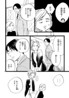 「おじさんはカワイイものがお好き。」5巻より。