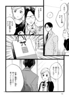 「おじさんはカワイイものがお好き。」5巻より。