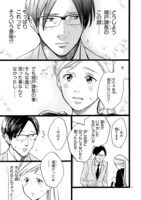 「おじさんはカワイイものがお好き。」5巻より。