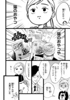 「おじさんはカワイイものがお好き。」5巻より。