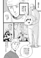 「おじさんはカワイイものがお好き。」5巻より。