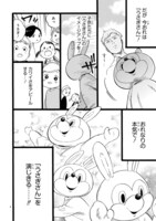 「おじさんはカワイイものがお好き。」5巻より。