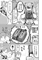 「あんアンドロどろ」3巻より。