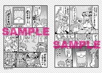 メロンブックス特典