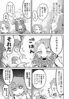 に描き下ろしの読み切り「私の愛したスパイダー」より。