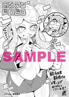 書泉・芳林堂書店特典