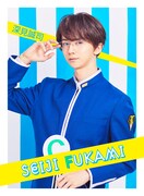 横井翔二郎扮する深見誠司。