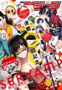 月刊コミックジーン12月号
