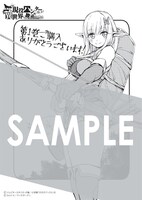 マッグガーデン特約店、アニメイト各店、そのほかの一部書店、MAG Gardenオンラインストアで購入特典として用意される描き下ろしメッセージペーパー。