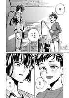 「夕凪に舞え、僕のリボン」より。