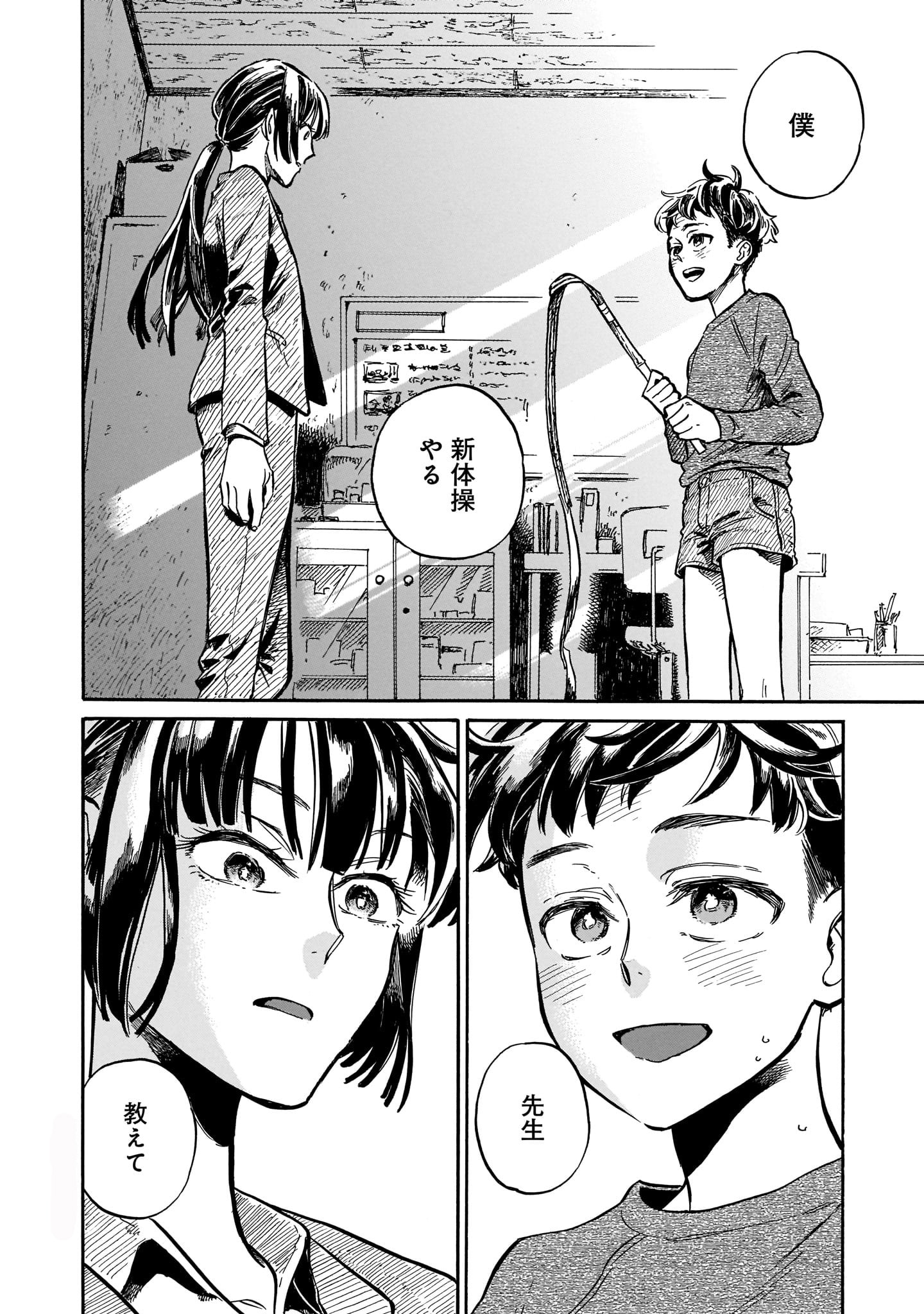 「夕凪に舞え、僕のリボン」より。