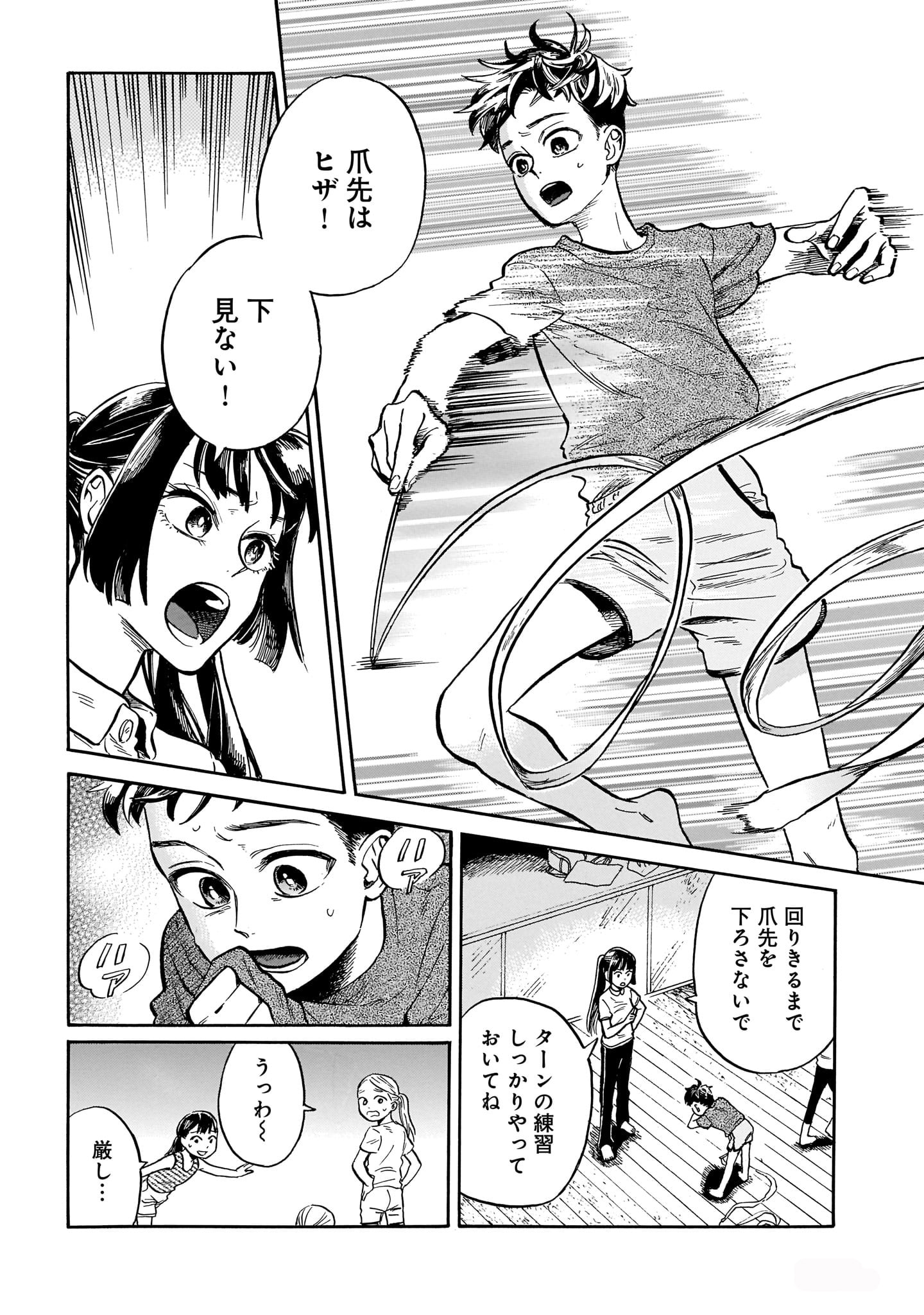 「夕凪に舞え、僕のリボン」より。