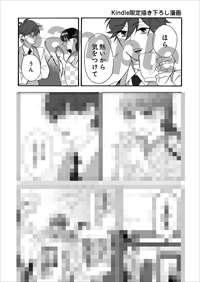 Kindle特典