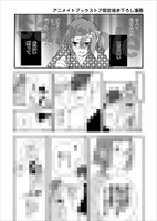 アニメイトブックストア特典