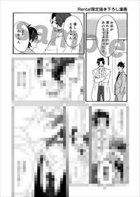 Renta!特典