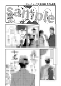 コミックシーモア特典