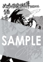 マッグガーデン特約店、そのほかの一部書店、MAG Gardenオンラインストアで配布される描き下ろしのメッセージペーパー。