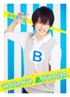 中村嘉惟人扮する御来屋千智。