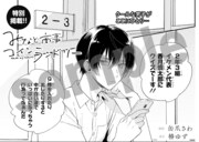 「みなと商事コインランドリー」の描き下ろしより。