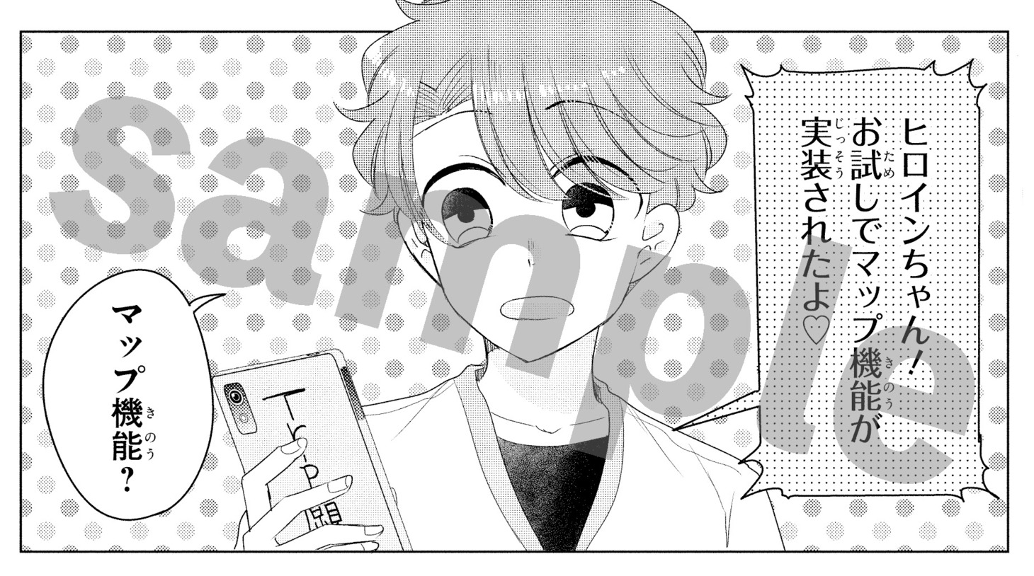 「乙ゲーにトリップした俺♂」の描き下ろしより。