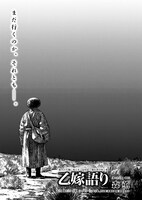 森薫「乙嫁語り」