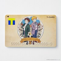 「ロミオの青い空」のTカード。