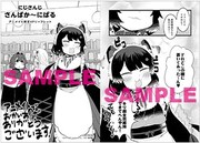 アニメイト特典