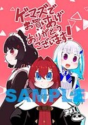 ゲーマーズ特典