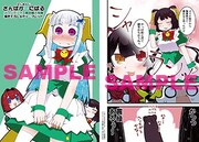 メロンブックス特典