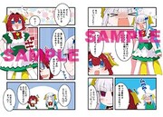 メロンブックス特典