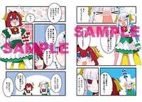 メロンブックス特典