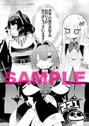 書泉・芳林堂書店特典