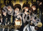 センターカラーで登場した田中ストライク「SERVAMP-サーヴァンプ-」。