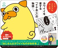 東武東上線に掲出される車両ステッカー広告。