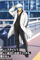 銀時のコーディネート。