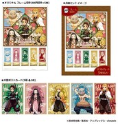 フレーム切手